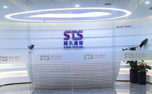 超訊通信等在三明成立新公司，發力數據處理與存儲服務領域