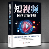 電子商務平臺的精細化運營 策略、挑戰與未來