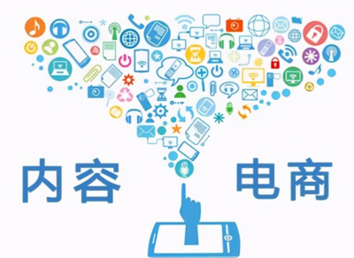 電子商務的多元化運營模式解析 從B2B到新零售