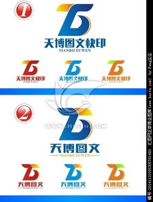 天博圖文數碼快印中心logo設計征集 專業、高效、信賴的視覺詮釋