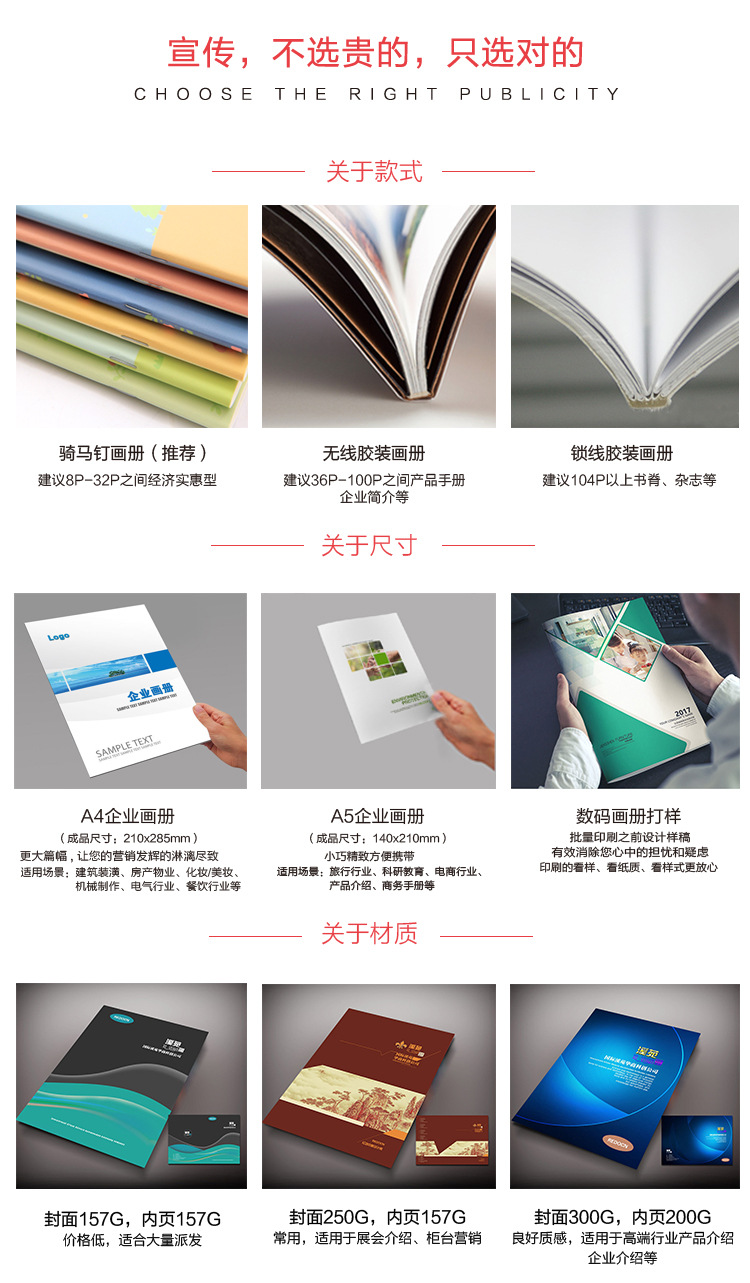 專業(yè)定制，印刷未來 一站式畫冊、教材與雜志印刷解決方案